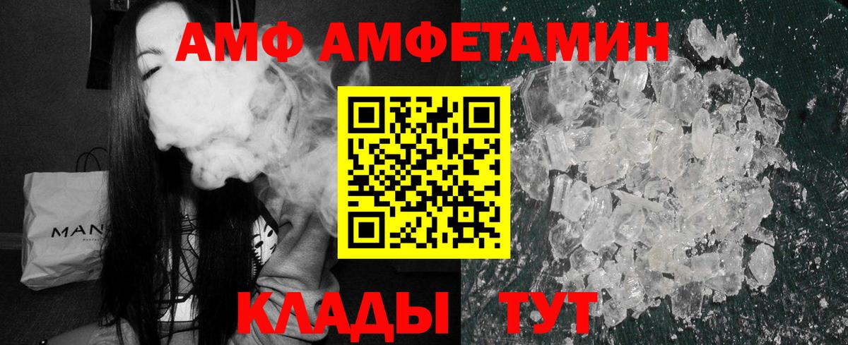 Хабаровск  АМФЕТАМИН  Вход с VPN  Амфетамин 98% 