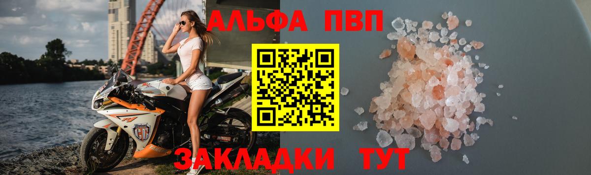 APVP СК КРИС  Alpha-PVP Crystall  Вход с VPN  Хабаровск 