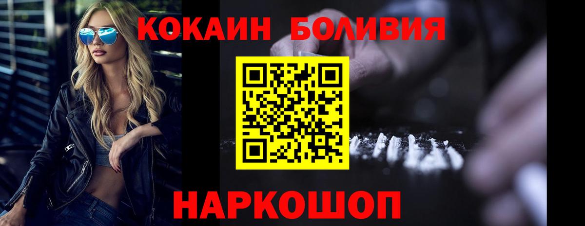 Кокаин Fish Scale  Cocaine 97%  Кокаин  где купить наркоту  Вход с VPN  Хабаровск 