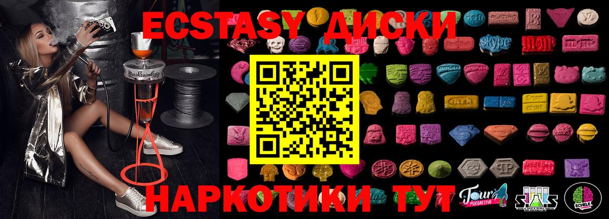 ЭКСТАЗИ таблы  Вход с VPN  ЭКСТАЗИ 280 MDMA  Хабаровск 
