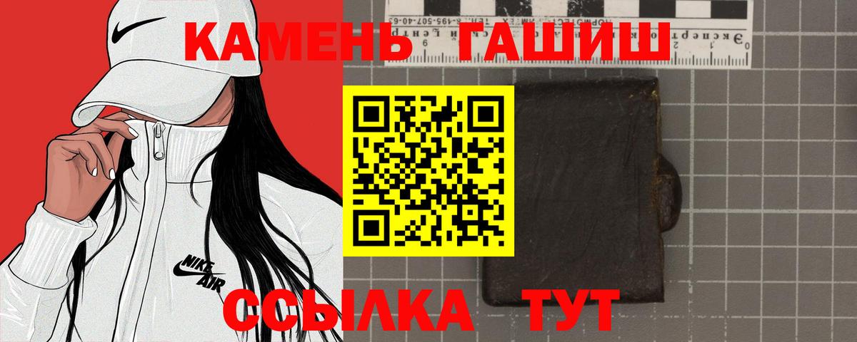 Гашиш  ГАШИШ хэш  Вход с VPN  Хабаровск 