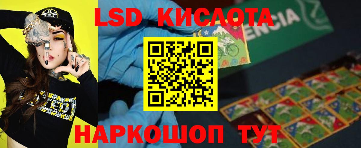LSD-25 экстази ecstasy Хабаровск