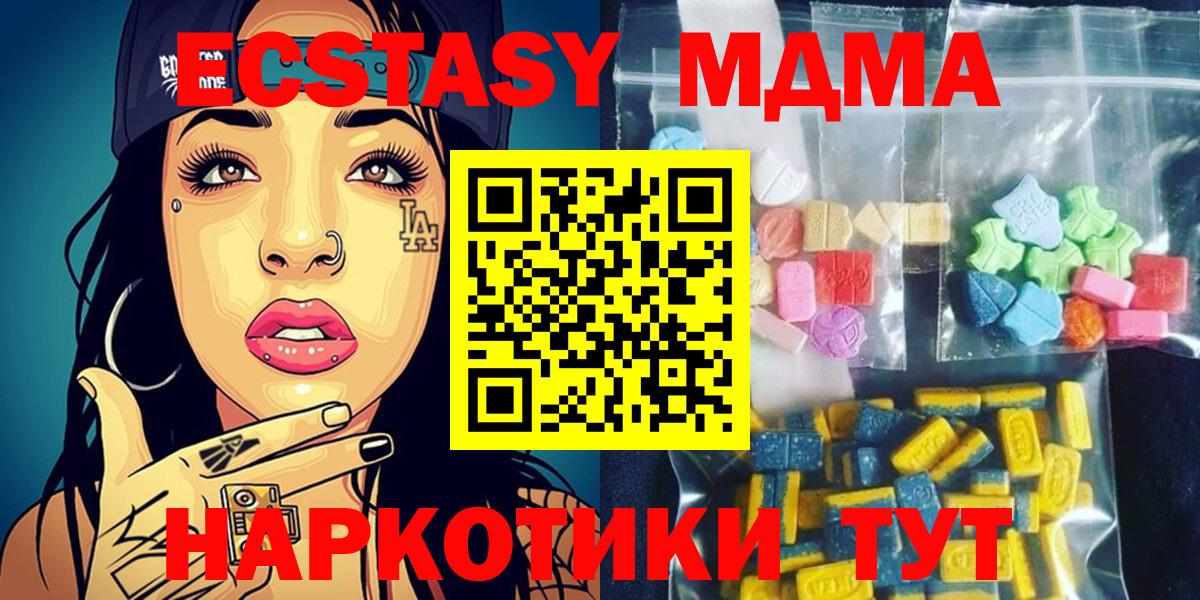 МДМА Molly  МДМА  Вход с VPN  Хабаровск  MDMA молли 