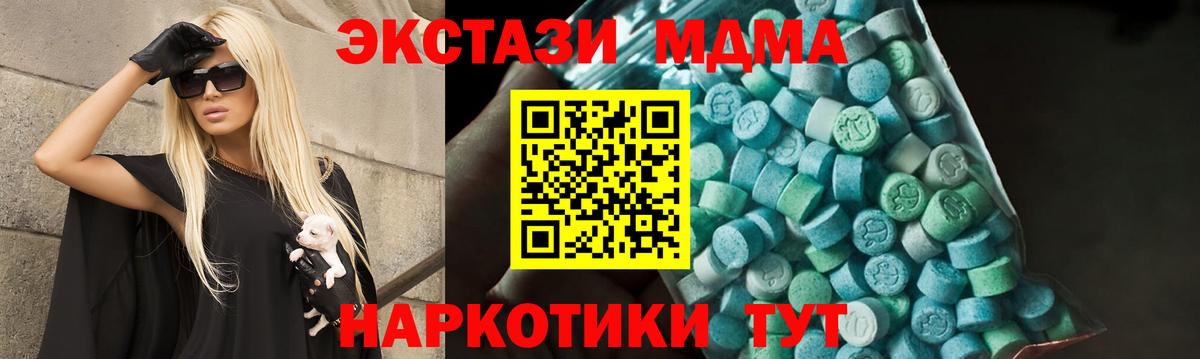 МДМА молли Хабаровск