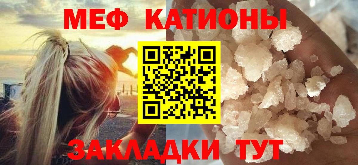 Меф кристаллы Хабаровск