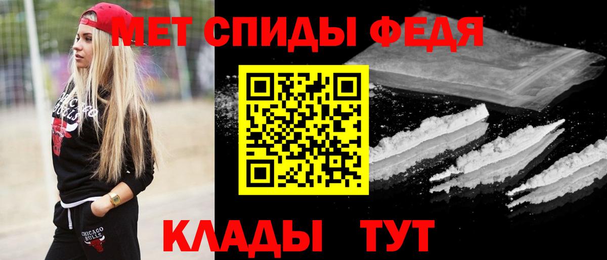Первитин Methamphetamine Хабаровск