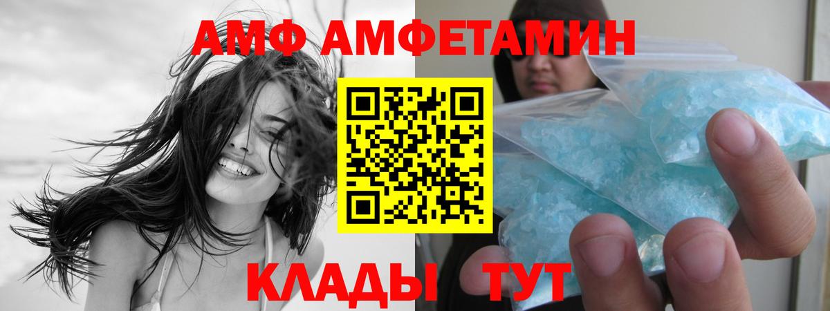 Хабаровск  Метамфетамин кристалл  Вход с VPN 