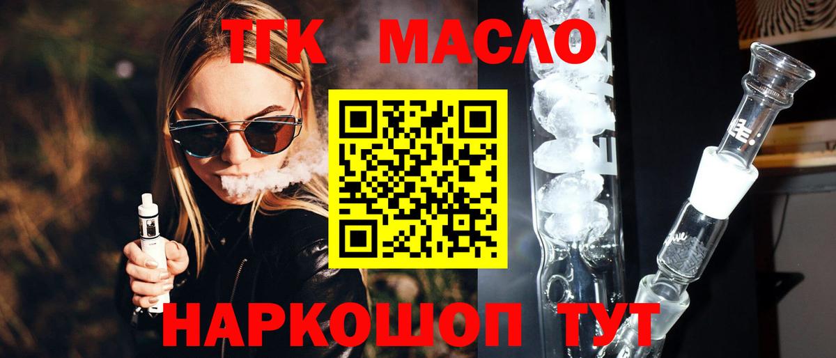 Дистиллят ТГК Wax  Вход с VPN  Хабаровск 